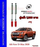 โช้คอัพ MONOTUBE คู่หลัง ใส่รถ ISUZU All New D-Max 2020 HiLander/V-Cross by Profender