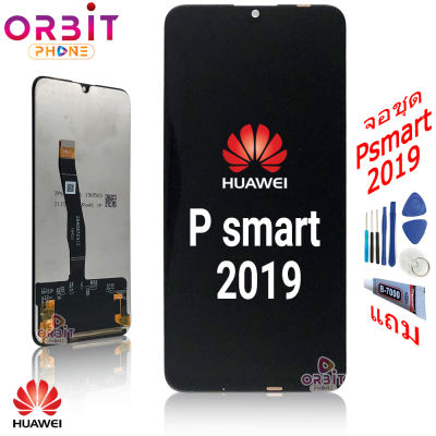 จอ Huawei P smart 2019 / honor 10lite / 20 lite หน้าจอ Huawei P smart 2019 / honor 10 lite / 20lite