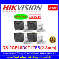 Hikvision 2MP กล้องวงจรปิดรุ่น DS-2CE16D0T-ITFS  (2.8mm) 4ตัว