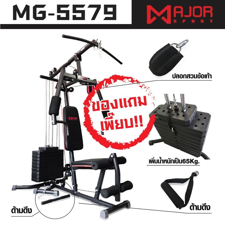 homegym-1-35สถานี-รุ่น-mg-5579