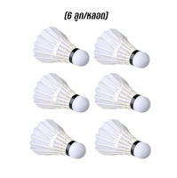 Badminton ลูกแบดมินตัน shuttlecock ลูกขนไก่ ลูกขนไก่แบดมินตัน ลูกแบด ตราม้า H-1011