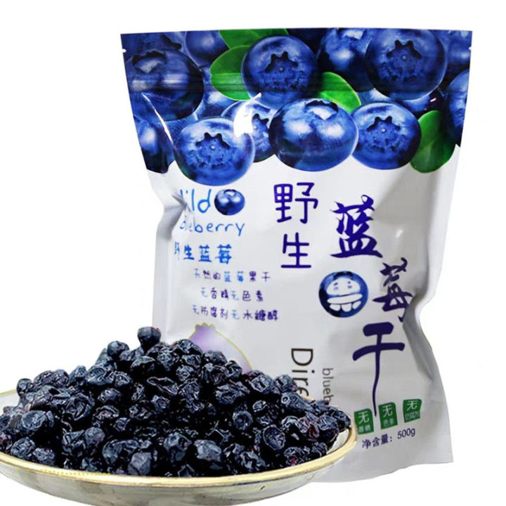 blueberry-dried-changbai-mountain-wild-blueberry-dried