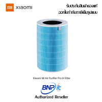 Xiaomi Air filter for Pro H ไส้กรองเครื่องฟอกอากาศเสี่ยวหมี่ รุ่น Pro H ของแท้