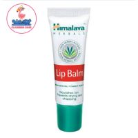 Himalaya Herbals Lip Balm ลิปปาล์มบำรุงริมฝีปากชุ่มชื่น แก้ปากแตก ปากดำ ขนาด 10 กรัม ของแท้100% ใช้ดีมากเวอร์