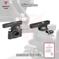 ส่งฟรี MOTOWOLF MDL 3511 ขายึดแฮนด์บาร์และขายึดก้านกระจกสำหรับมอเตอร์ไซค์ อะไหล่มอเตอร์ไซค์ ของแต่งมอเตอร์ไซค์