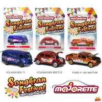 โมเดลรถเหล็ก majorette ชุด Songkran Festical สงกรานต์ ลิขสิทธิ์แท้ 100% สเกล 1/64 โมเดลรถ รถเหล็ก