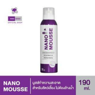 Nano Mousse ขนาด 190 มล. หมดอายุ 02/24 โฟมอาบแห้งใช้ได้ทั้งสุนัขและแมวไม่ต้องล้างออก