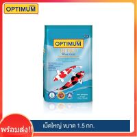 พร้อมจัดส่ง!!! ออพติมั่ม ไฮโปร Wheat Germ อาหารปลาคาร์พ เม็ดใหญ่ ขนาด 1.5 กก. | Optimum Hi Pro Wheat Germ Large Pallet 1.5 kg.