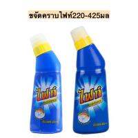 ขจัดคราบไฟท์ขวด?  มี2ขนาด