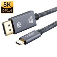 ABDFG สำหรับแล็ปท็อป PC อะลูมินัมอัลลอย HDTV Thunder-Bolt 3 Type-C ไปยัง Displayport 1.4 USB C To DP สายวิดีโอ8K 60Hz 4K