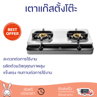 โปรโมชั่น เตาแก๊ส เตาแก๊ส 2 หัว เตาแก๊สตั้งโต๊ะ 2 หัวแก๊ส ELECTROLUX ETG726BXS จัดส่งฟรี