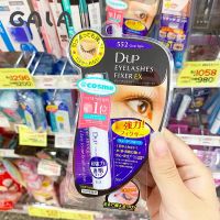 D.UP Eyelashes Fixer EX 552 กาวติดขนตาปลอม เก๋ไก๋ระดับช่างมืออาชีพ #ผลิตสดๆน่าซื้อไปหมด #พิ้งกี้โพนี่