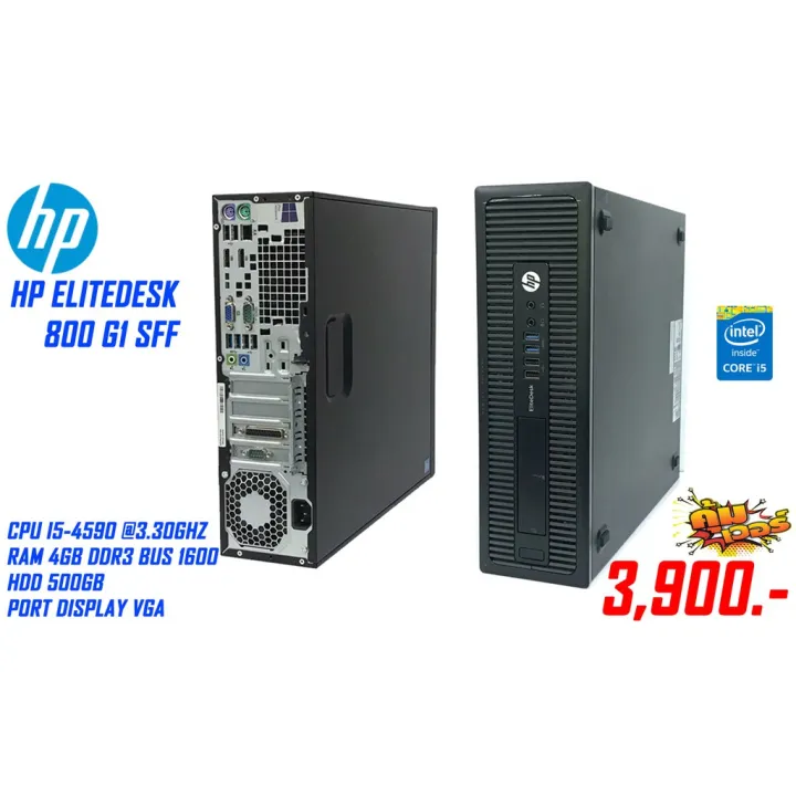 PC HP Elitedesk 800G1 SFF Corei5gen4 Ram 4 gb HDD 500 gb NO DVD แถมฟรี usb  wifi พร้อมใช้งานจัดส่งถึงบ้าน | Lazada.co.th