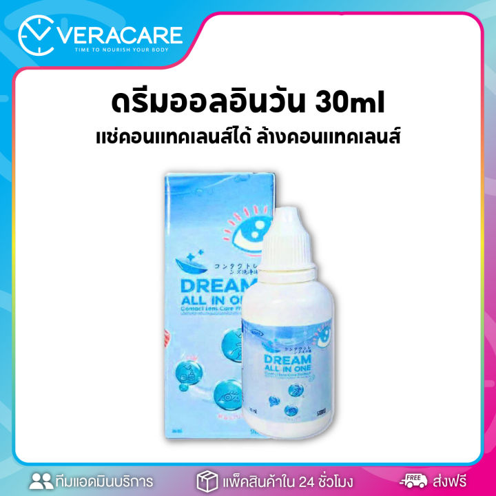 vcเรทส่งตัวแทน-น้ำยาล้างคอนแทคเลนส์-c-amp-c-renu-contact-lens-cleaning-solution-60ml-น้ำยาล้างคอนเทค-ทำความสะอาดคอนเทค-น้ำยาคอนเทค-ล้างเลนส์-คอนเทค