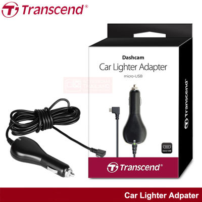 Transcend Car Lighter Adpater for DrivePro Micro-USB (TS-DPL2) สายชาร์จ สายชาร์ตไฟ สายชาร์ตไฟในรถ กล้องหน้ารถ กล้องติดรถยนต์ อุปกรณ์เสริมรถ เทรนเซนต์ รับประกัน 1 ปี