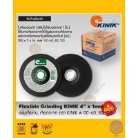 PROMOTION แผ่นเจียหิน, เจียกระจก ตรา KINIK # GC-60, # GC-80, # GC-120แผ่นเจียหิน, เจียกระจก ตรา KINIK สุดคุ้ม เครื่อง เจีย ร์ เครื่อง เจียร makita เจีย ร์ หิน เจีย ร์