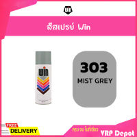 WIN สีสเปรย์อเนกประสงค์ 303 MIST GREY (แพ็ค 1 กระป๋อง)