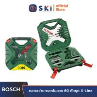 BOSCH 2607010611 ดอกสว่าน+ดอกไขควง 60 ตัวชุด X-Line | SKI OFFICIAL