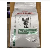 *** Royal canin satiety weight memagement แมว 3.5 kg สำหรับแมวโตที่เป็นโรคอ้วน หิวง่าย ต้องการลดน้ำหนัก ขนาด 3.5 กิโลกรัม