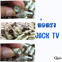 ราคาถูก ส่งไว12303 หัวต่อกล้องวงจรปิด Jack TV บรรจุ 10ตัว  หัวต่อสาย BNC หัวต่อเคเบิลทีวี  เสาอากาศ ทีวี สำหรับ สาย RG6 3C/5C แจ๊ค ตัวผู้ กลมเหล็