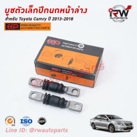 บู๊ชปีกนกล่างตัวเล็ก(ต่อคู่) TOYOTA CAMRY ACV50, 51 ปี 2013-2018 ยี่ห้อ EEP