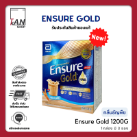 Ensure Gold เอนชัวร์ กลิ่นวนิลลา และ ธัญพืช 1200G ใน 1กล่อง มี 3 ซอง (400G*3) (สูตรใหม่) นมผง แบบเติม สูตร HMB หมดอายุ ปี 2025