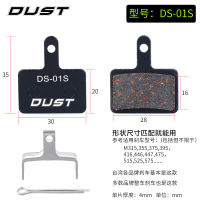 【Hot sales】DUST แผ่นเบรกกึ่งโลหะแผ่นเบรกดิสก์น้ำมันเรซินจักรยานเสือภูเขา M355 บล็อกเบรค BB5XT