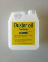 (ใหม่ นำเข้าจากญี่ปุ่น) Duster Oil (ดัสเตอร์ออย น้ำมันเซ็ดฝุ่นแห้ง) ขนาด 1000 ML.