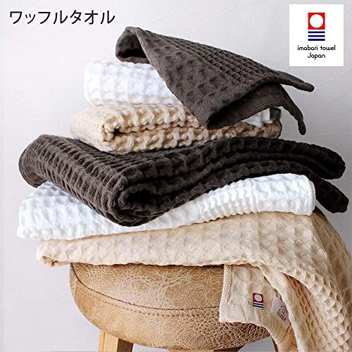 ผ้าเช็ดตัวผ้าเช็ดตัว-imabari-ได้รับการรับรองชุดผ้าขนหนูวาฟเฟิลสีเบจ2ชิ้นผลิตในประเทศญี่ปุ่นแห้งเร็วผ้าเช็ดสำหรับห้องครัวยี่ห้อ-imabari-ผ้าฝ้าย100