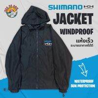 เสื้อคลุมกันแดด แขนยาว SHIMANO ของแท้ 100%