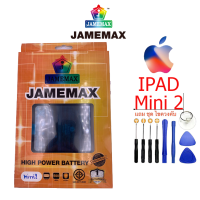 JB12 แบตมือถือ แบตสำรอง แบตโทรศัพท์ Battery แบตเตอรี่ IPAD MINI 2 แท้, JAMEMAX, free เครื่องมือ. 1ชุดขายไป121 Hot！ประกัน 1ปี ถูกที่สุด แท้ ทน