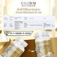 อาหารเสริม แคลเซี่ยม แมกนีเซียม ผสมวิตามิน (Calcium Magnesium ) กล้ามเนื้อ กระตุก ตะคริว กระดูก อาหารเสริมคนแก่ เพื่อสุขภาพ อาหารเสริมวัย50 vitamin Fish collagen / 1 กระปุก 20 เม็ด