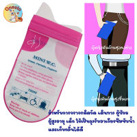 ถุงฉี่พกพา ถุงปัสสาวะ ถุงฉี่ฉุกเฉิน (สีชมพู) ถุงปัสสาวะพกพา 700ml ซิปล็อคกลิ่นไม่รั่วซึม