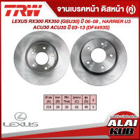 TRW จานเบรคหน้า LEXUS RX300 RX350 (GSU30) ปี 06-08 , HARRIER U3 , ACU30 ACU35 ปี 03-13 (DF4493S) (2ชิ้น)