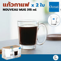 [มี 2 ใบ] OCEAN แก้วกาแฟ NOUVEAU MUG, 315ml. แก้วใส่กาแฟ แก้วคาเฟ่ แก้วอเมริกาโน่ Americano cafe