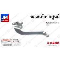 โปรโมชั่น B7D-F7211-00 คันเบรค, ขาเบรค สำหรับรถ YAMAHA รุ่น MT15 ราคาถูก เบรค มือเบรค มือเบรคแต่ง  พร้อมส่ง