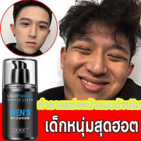 จัดส่งด่วนครีมแต่งหน้าสำหรับผู้ชายให้ความชุ่มชื้นแก่ผิวครีมแต่งหน้าสำหรับผู้ชาย เมคอัพครีมสำหรับผู้ชายเหมาะกับทุกสภาพผิว