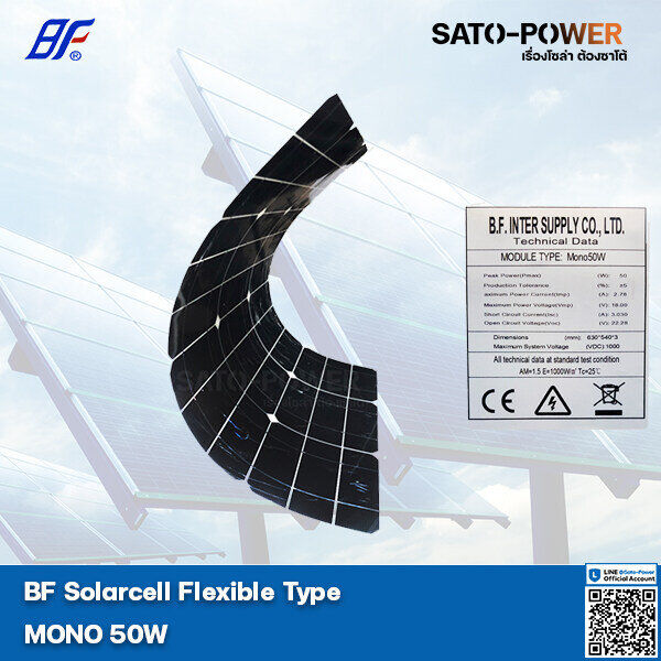 pv-panel-flexible-type-mono-50w-แผงโซล่าเซลล์-บาง-อ่อน-โมโน-50-วัตต์-แผงโซล่าเซลล์-แผงพลังงงานแสงอาทิตย์-แผ่นโซล่าเซลล์-แผงโซล่าเซล