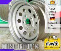 ( ส่งฟรี ) กระทะผ่า 14x6.5 ( Mitsu Triton ) 5รู114.3 CBD67 ( เพลาเดิม ) กระทะผ่า14 ยี่ห้อ ATW "Designed by German" ใหม่แกะกล่อง พร้อมจุ๊บเหล็กอย่างดี