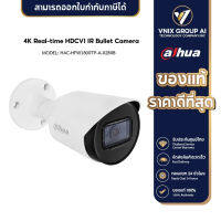 Dahua กล้องวงจรปิด รุ่น HAC-HFW1800TP-A-0280B 4K Real-time HDCVI IR Bullet Camera