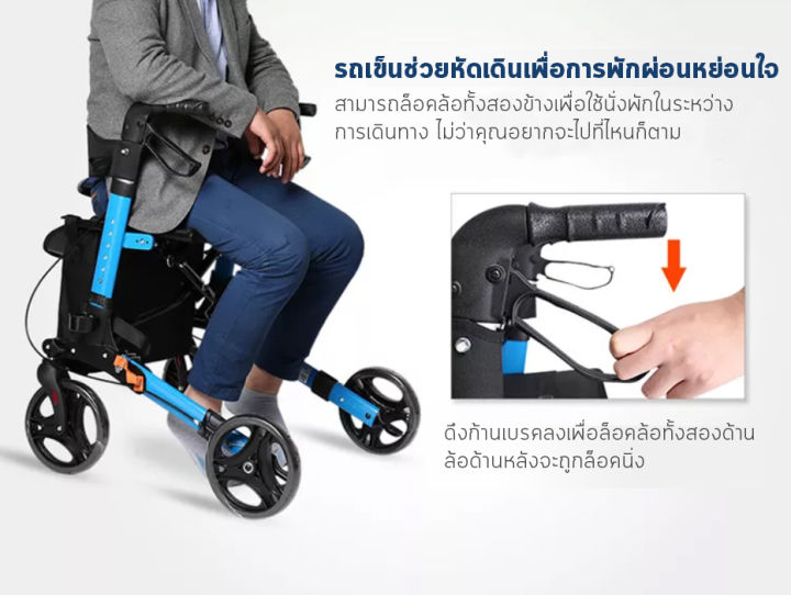 รถเข็นช่วยเดิน-พยุงเดิน-ผู้สูงอายุ-คนชรา-ผู้ป่วย-rollator-รุ่น-bt-51-blue