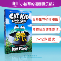 Dog detective new cat kid comic Club little Pittys comic Club 2 Dog Man Dog detective and author DAV Pilkey English original imported dog detective Chinese business original