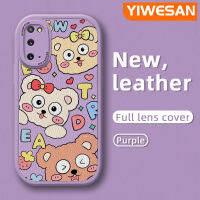 YIWESAN เคสปลอกสำหรับ Samsung S20 S20 FE S20พิเศษ,เคสโทรศัพท์หนังนิ่มลายการ์ตูนน่ารักลายสตรอเบอร์รี่ลูกกวาดดีไซน์ใหม่ป้องกันกล้องกันลื่นมีสีกันลื่น