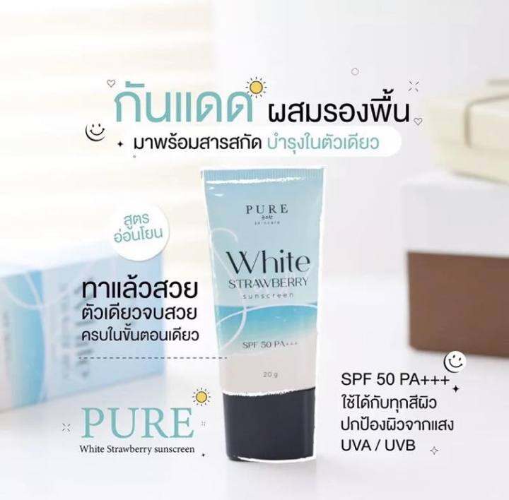 กันแดดเพียว-pure-white-strawberry-spf-50-pa