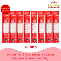 Pramy Immunity Booster อาหารเสริมรูปแบบแมวเลีย รสแซลมอนและทูน่า ขนาด 14g. (8 ซอง)