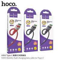 สายชาร์จ HOCO UD01 ยาว 1.2M/2M ชาร์จเร็ว 5A MAX ชาร์จเร็ว พร้อมส่ง ของแท้ 100%