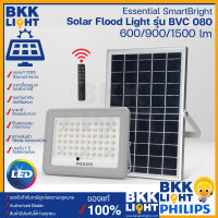 Philips solar ไฟโซล่าเซลล์ สปอตไลท์ Led รุ่น BVC080 เทียบ 60w 90w 150w Solar Flood Light ของแท้ มีประกัน ศูนย์ฟิลิปส์ ออกใบกำกับได้