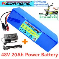 แบตเตอรี่ จักรยานไฟฟ้า 48V 20000mAh แบตเตอรี่ลิเที่ยม ใช้แทนแบตเดิมได้ทันที ขนาดเล็ก น้ำหนักเบา จ่ายไฟแรง แบตเตอรี่สกู๊ตเตอร์ไฟฟ้า