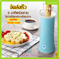 เครื่องทำไข่ม้วน ไข่ม้วน เครื่องทําไข่ม้วนไฟฟ้า เครื่องทำไข่ ที่ทำไข่ม้วน เครื่องทำไข่ม้วนญี่ปุ่น สุกใน 8นาที อาหารเช้า รุ่นE084 TaLat Thai