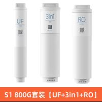 Mi ไส้กรองน้ำเสียวมี่ S1 800G xiaomi water purifier S1 800g